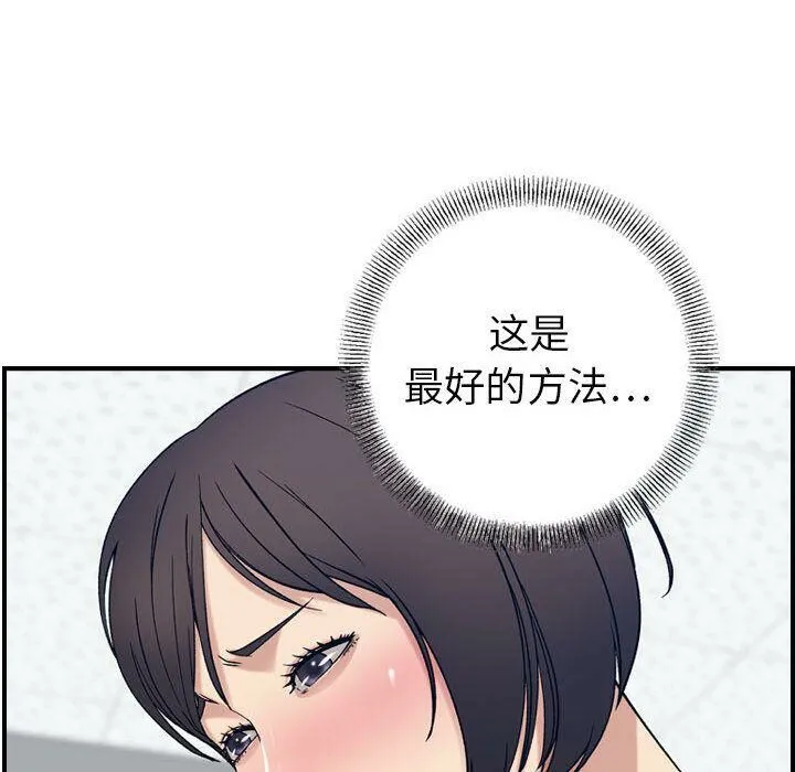 贪婪烈火/燃烧 第75页