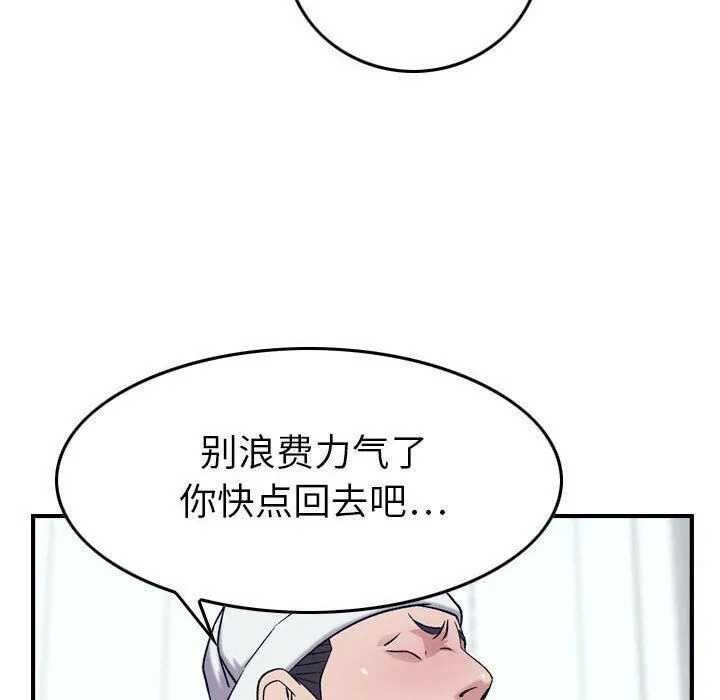 贪婪烈火/燃烧 第91页