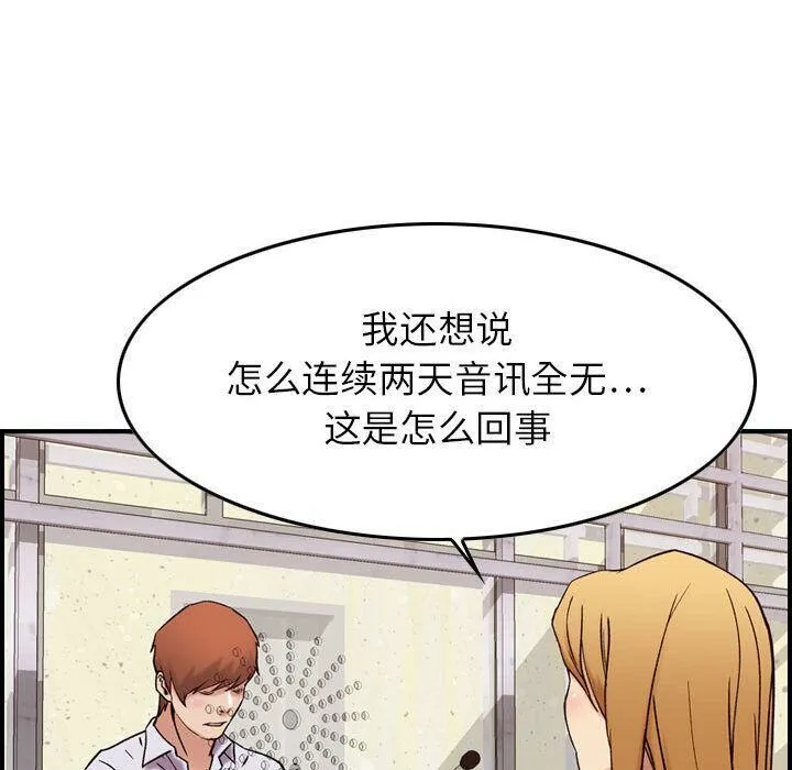 贪婪烈火/燃烧 第110页