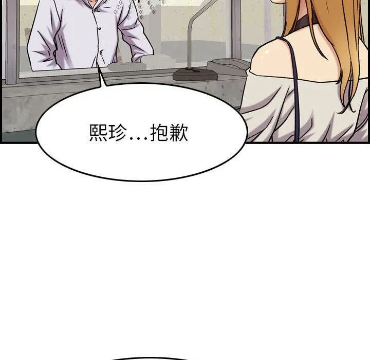 贪婪烈火/燃烧 第111页