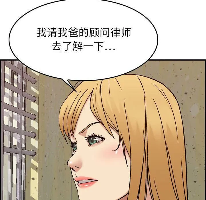 贪婪烈火/燃烧 第112页