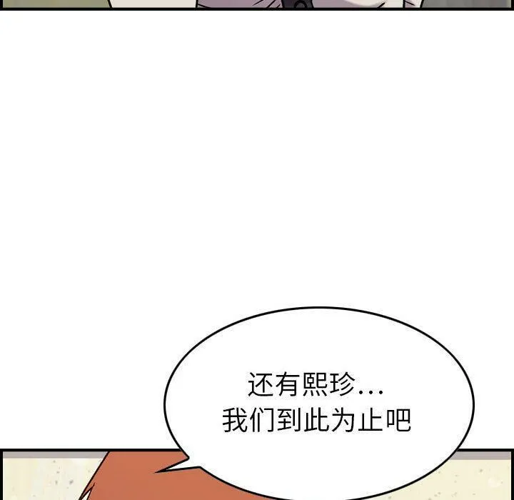 贪婪烈火/燃烧 第117页