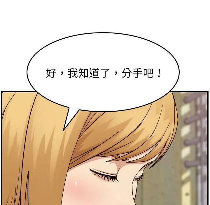 贪婪烈火/燃烧 第127页