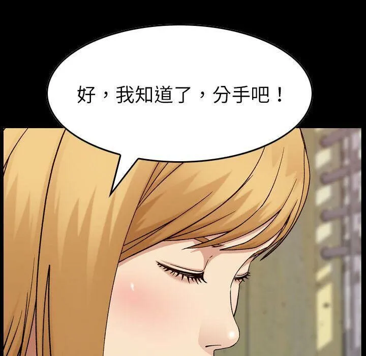 贪婪烈火/燃烧 第12页