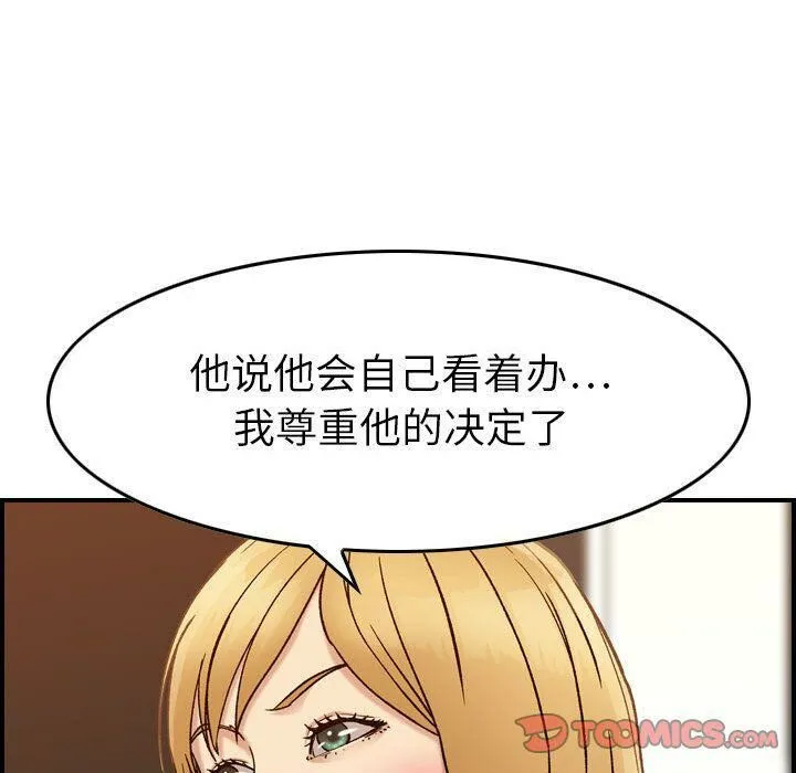 贪婪烈火/燃烧 第45页