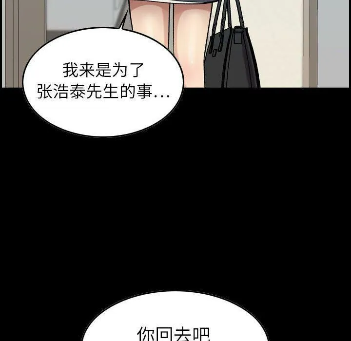 贪婪烈火/燃烧 第69页