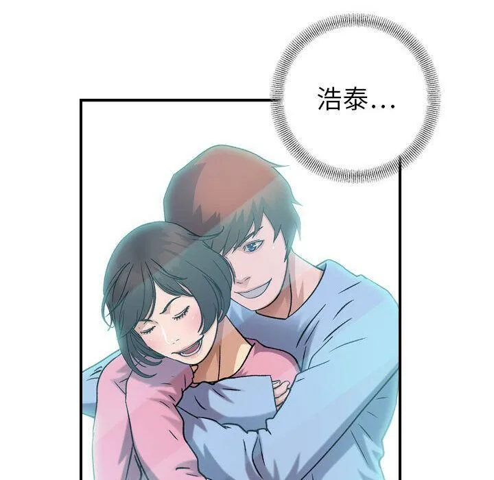 贪婪烈火/燃烧 第89页