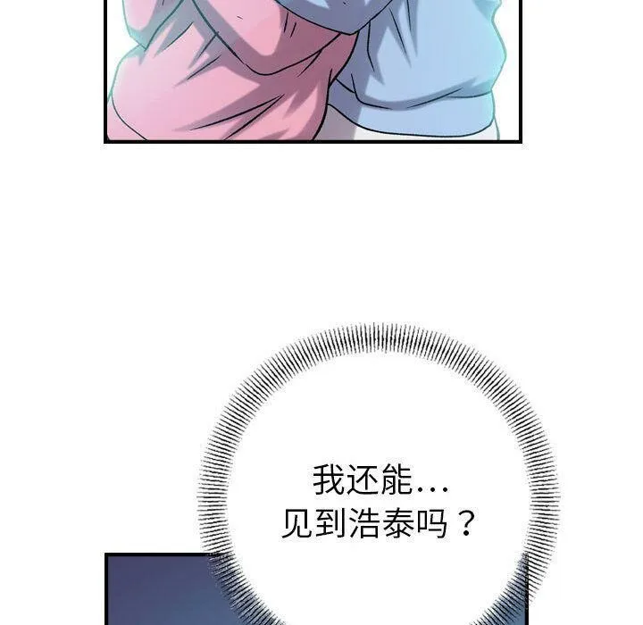 贪婪烈火/燃烧 第90页