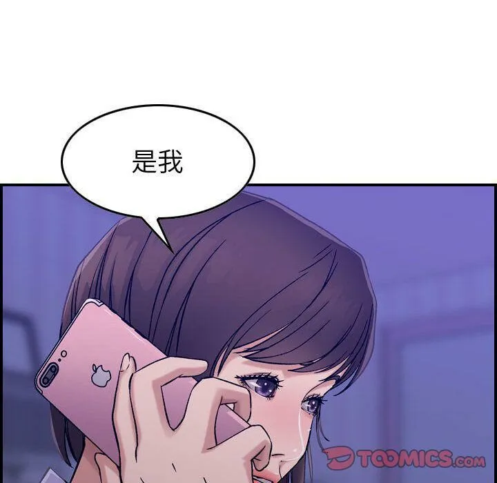 贪婪烈火/燃烧 第108页