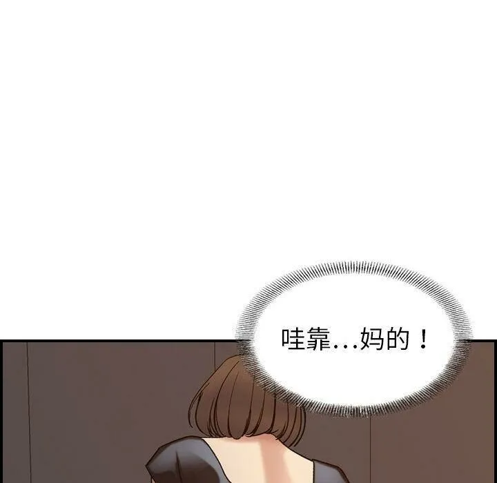 贪婪烈火/燃烧 第19页