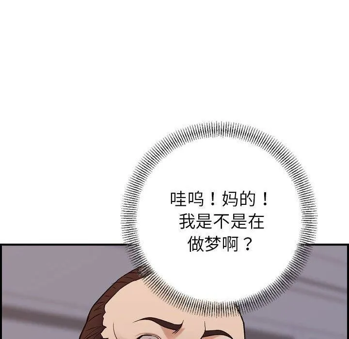 贪婪烈火/燃烧 第23页