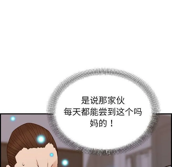 贪婪烈火/燃烧 第27页