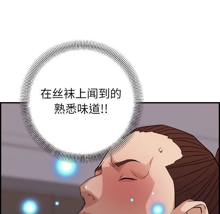 贪婪烈火/燃烧 第43页