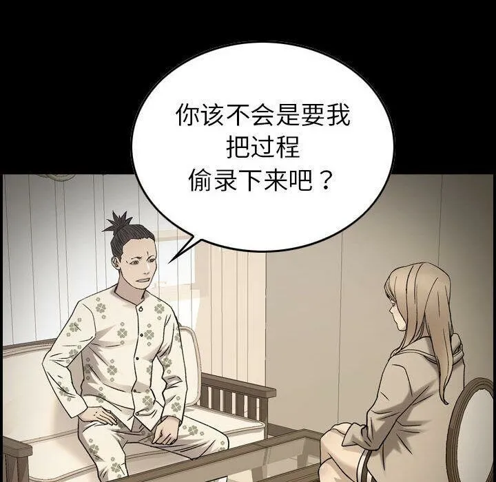 贪婪烈火/燃烧 第61页