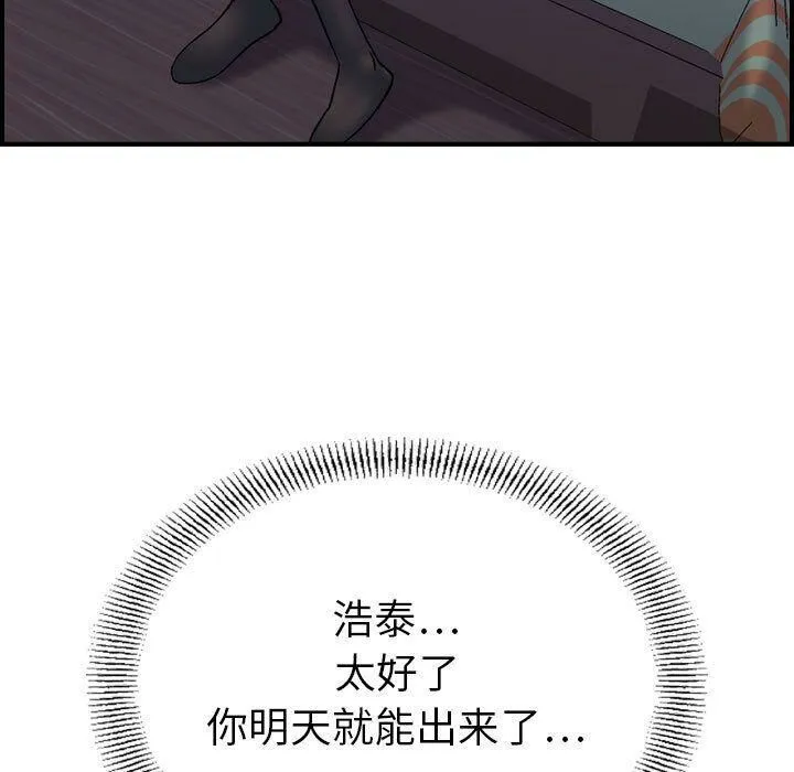 贪婪烈火/燃烧 第119页