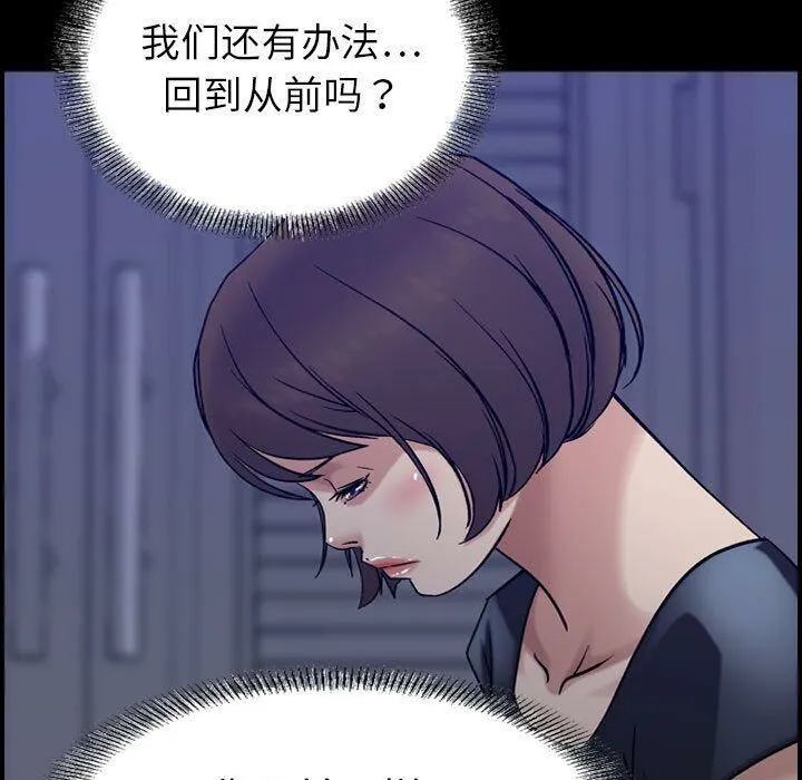 贪婪烈火/燃烧 第8页