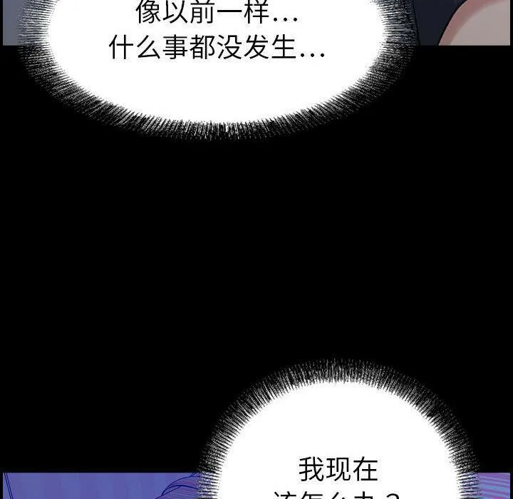 贪婪烈火/燃烧 第9页