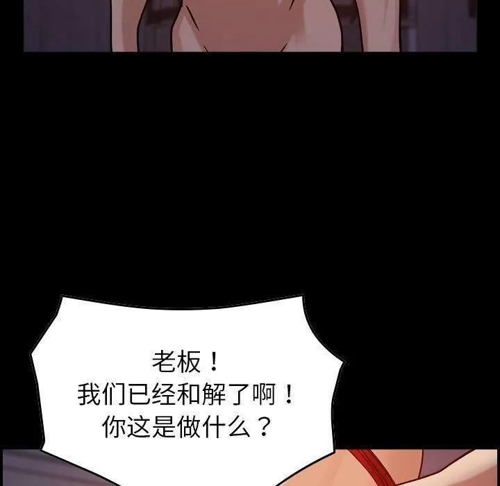 贪婪烈火/燃烧 第20页