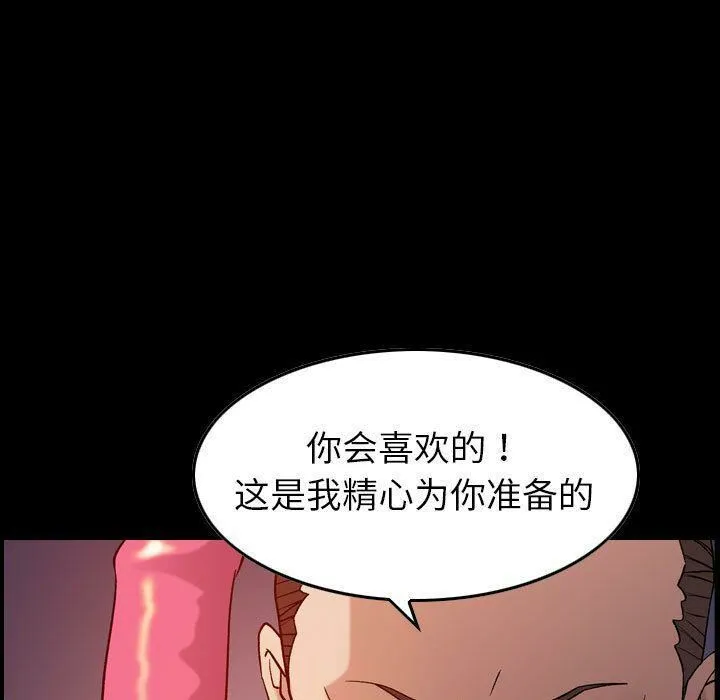 贪婪烈火/燃烧 第22页