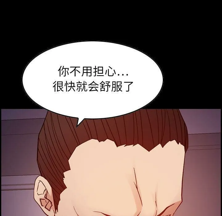 贪婪烈火/燃烧 第28页