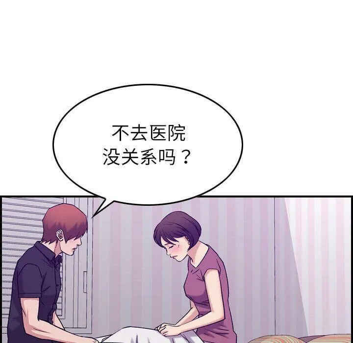 贪婪烈火/燃烧 第47页