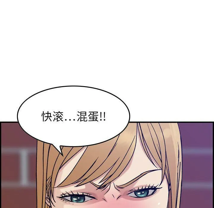 贪婪烈火/燃烧 第80页