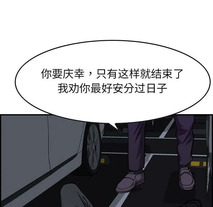 贪婪烈火/燃烧 第104页