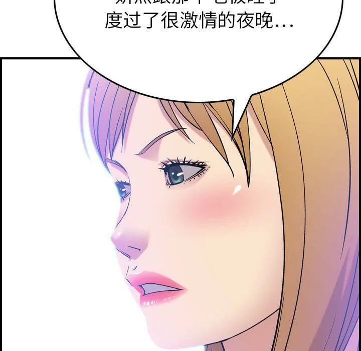 贪婪烈火/燃烧 第127页