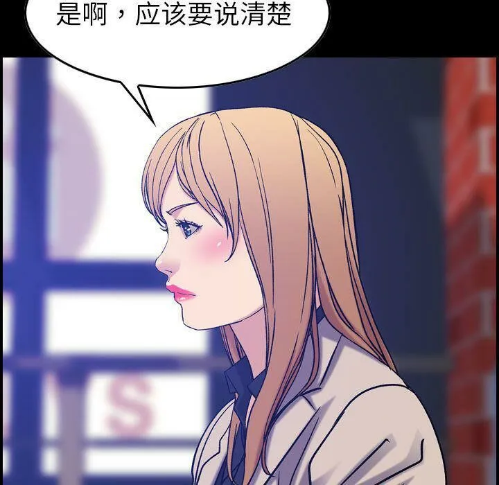 贪婪烈火/燃烧 第8页