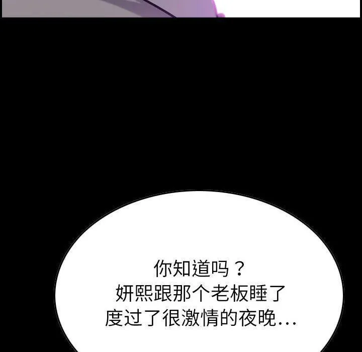 贪婪烈火/燃烧 第11页