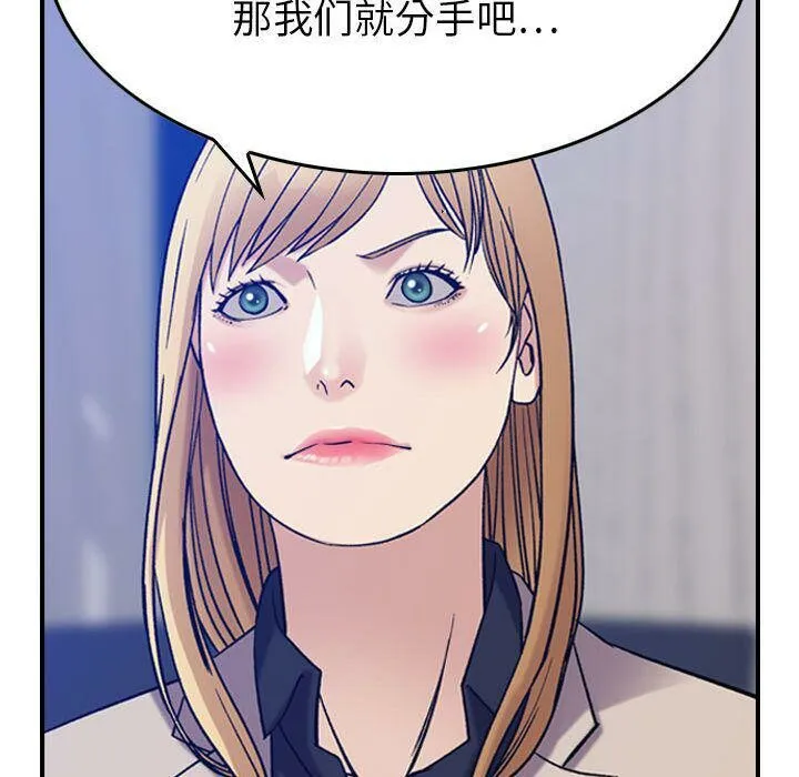 贪婪烈火/燃烧 第21页