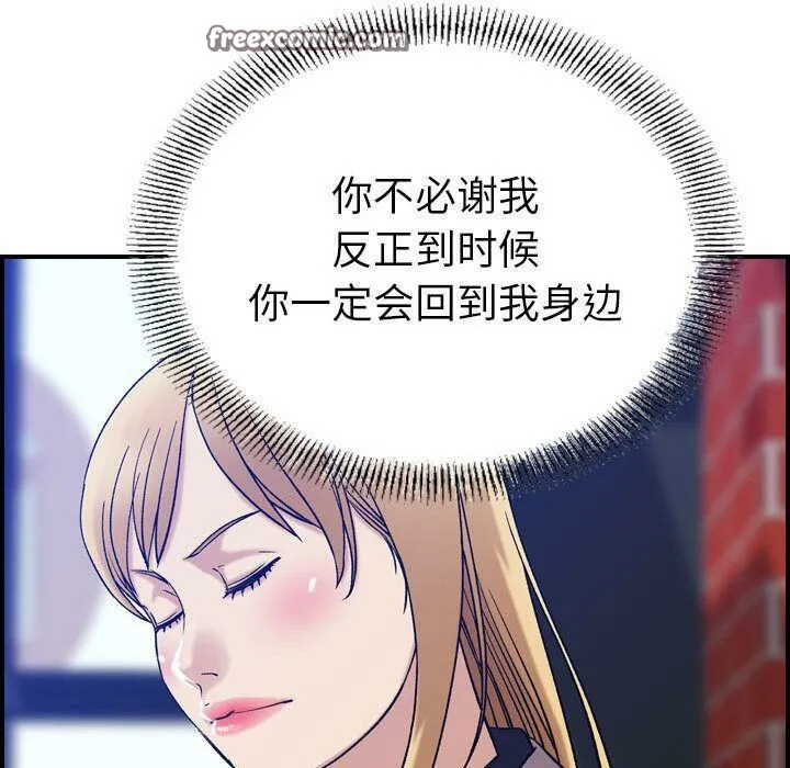 贪婪烈火/燃烧 第25页