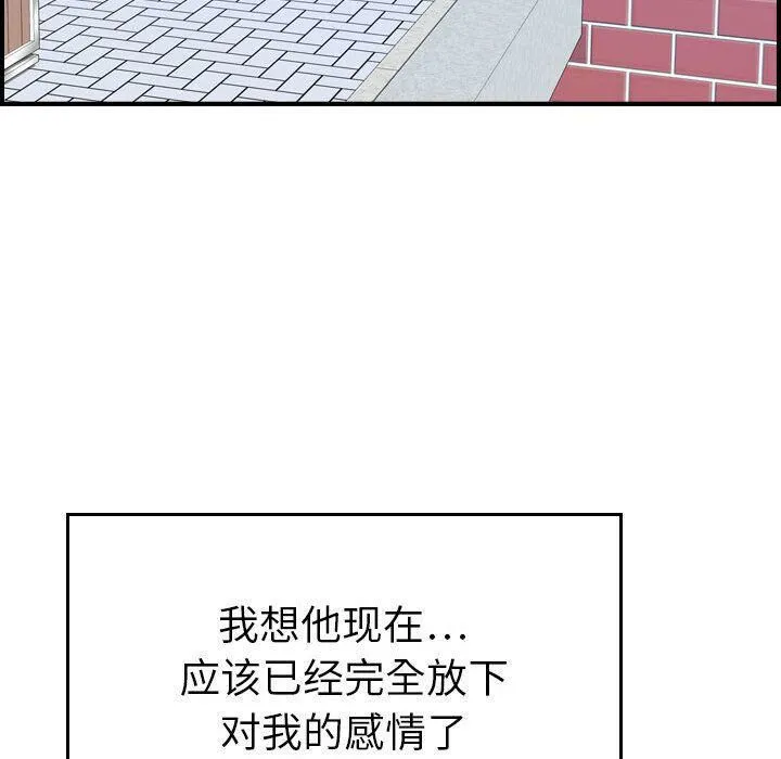 贪婪烈火/燃烧 第35页