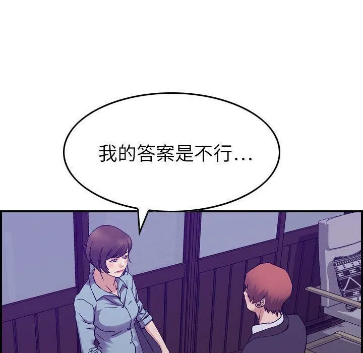 贪婪烈火/燃烧 第64页