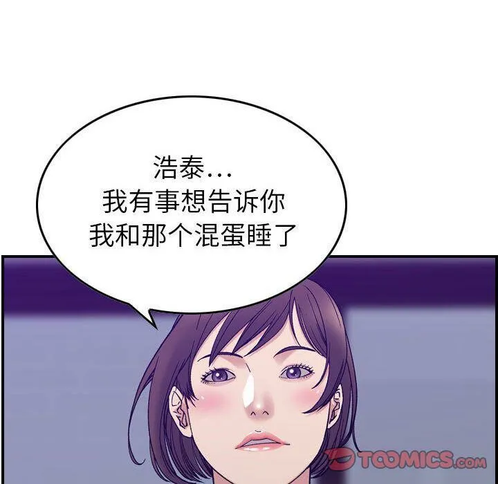 贪婪烈火/燃烧 第66页