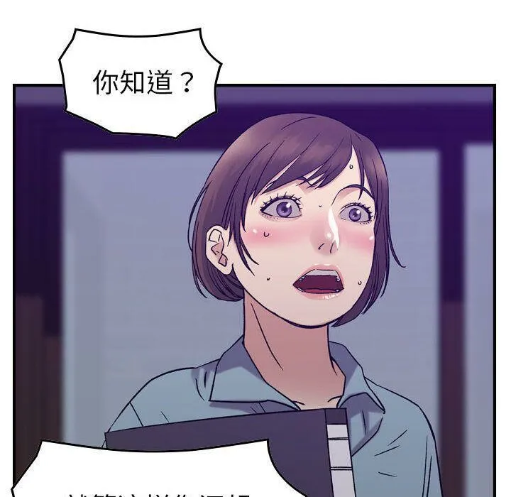 贪婪烈火/燃烧 第72页