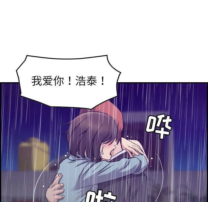 贪婪烈火/燃烧 第107页