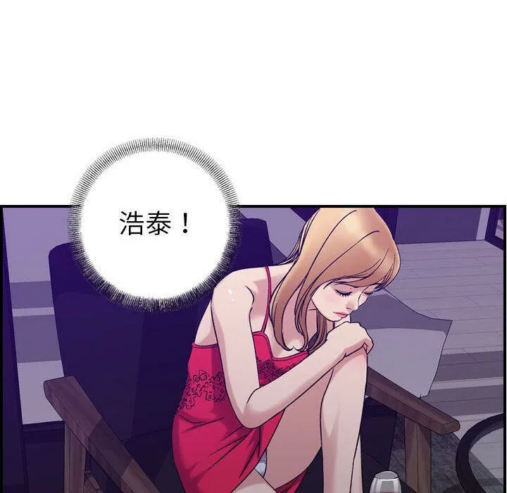 贪婪烈火/燃烧 第118页