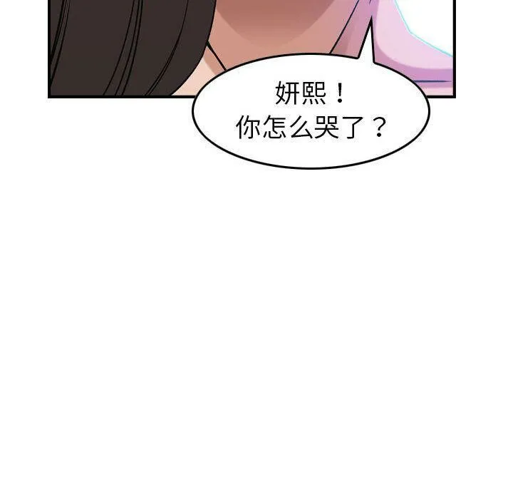 贪婪烈火/燃烧 第22页