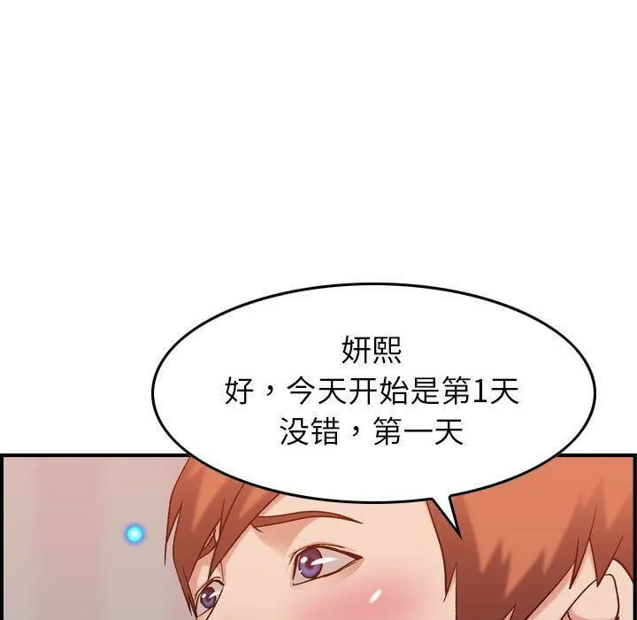 贪婪烈火/燃烧 第26页