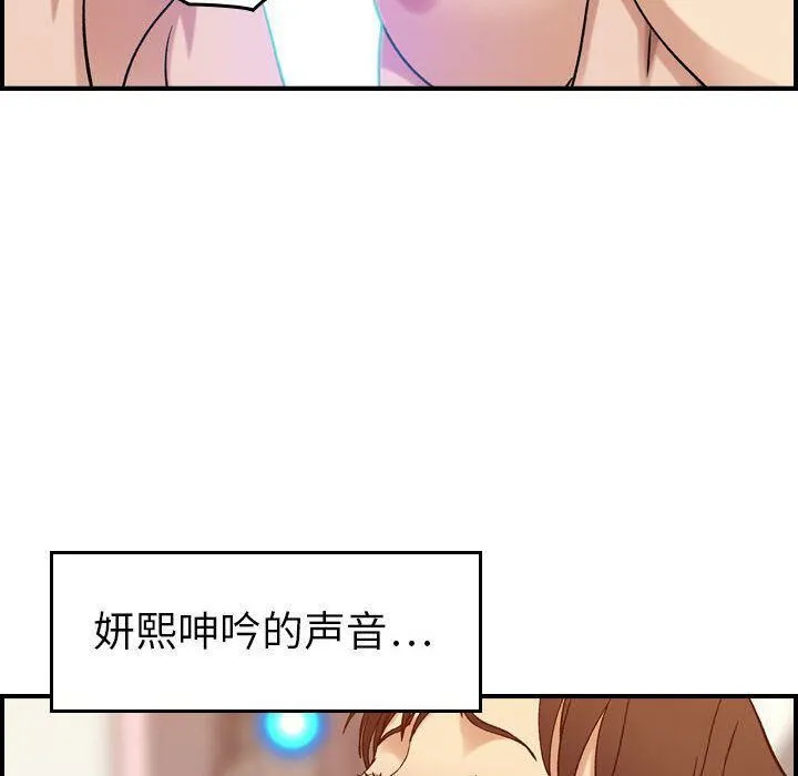 贪婪烈火/燃烧 第31页