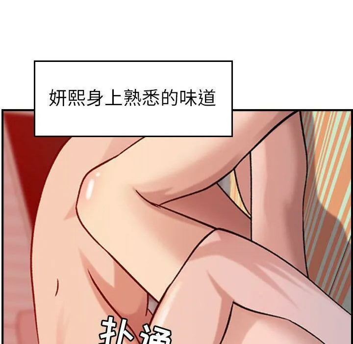 贪婪烈火/燃烧 第33页