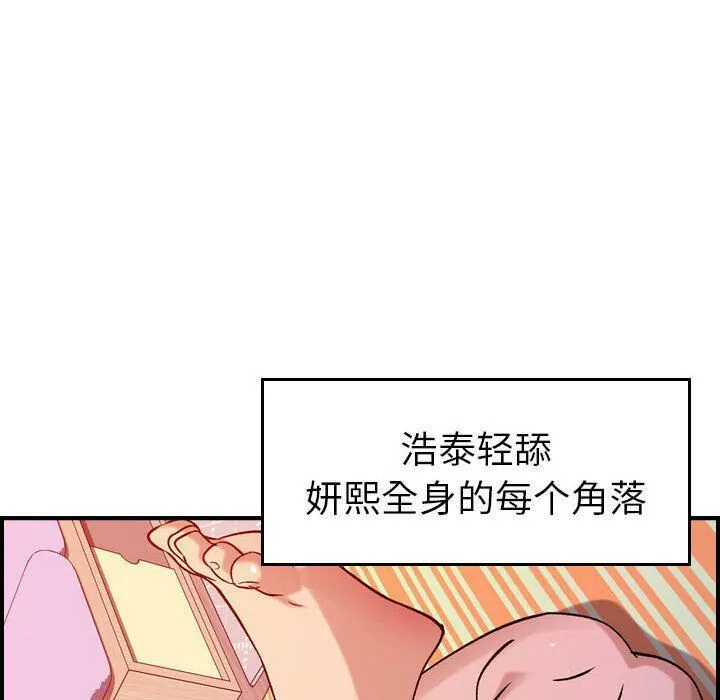 贪婪烈火/燃烧 第37页