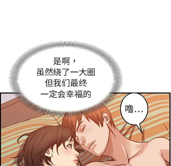 贪婪烈火/燃烧 第74页