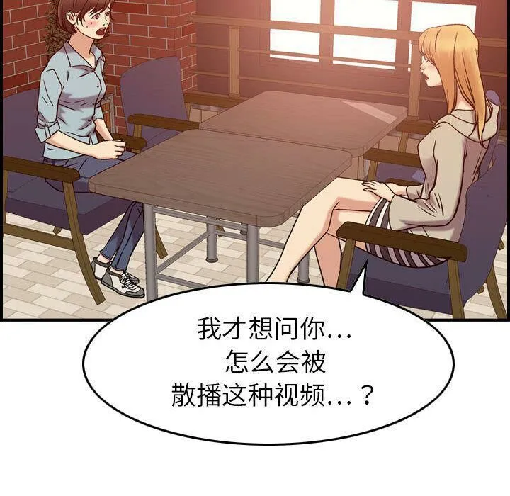 贪婪烈火/燃烧 第105页