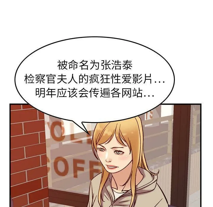 贪婪烈火/燃烧 第108页