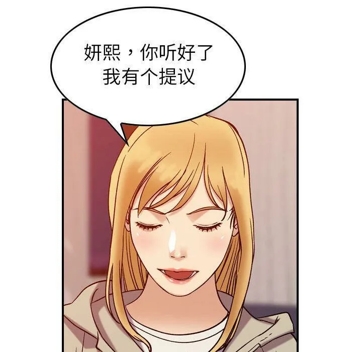 贪婪烈火/燃烧 第110页