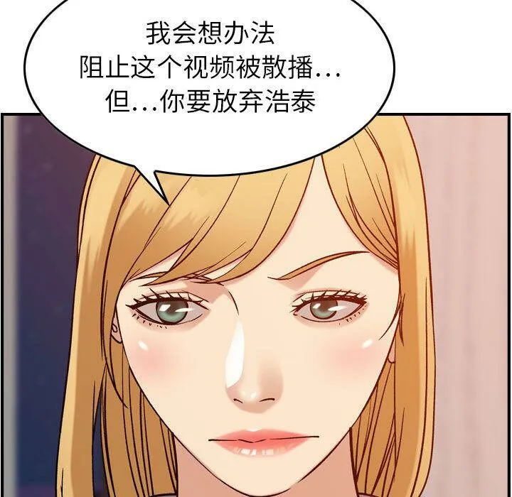 贪婪烈火/燃烧 第114页