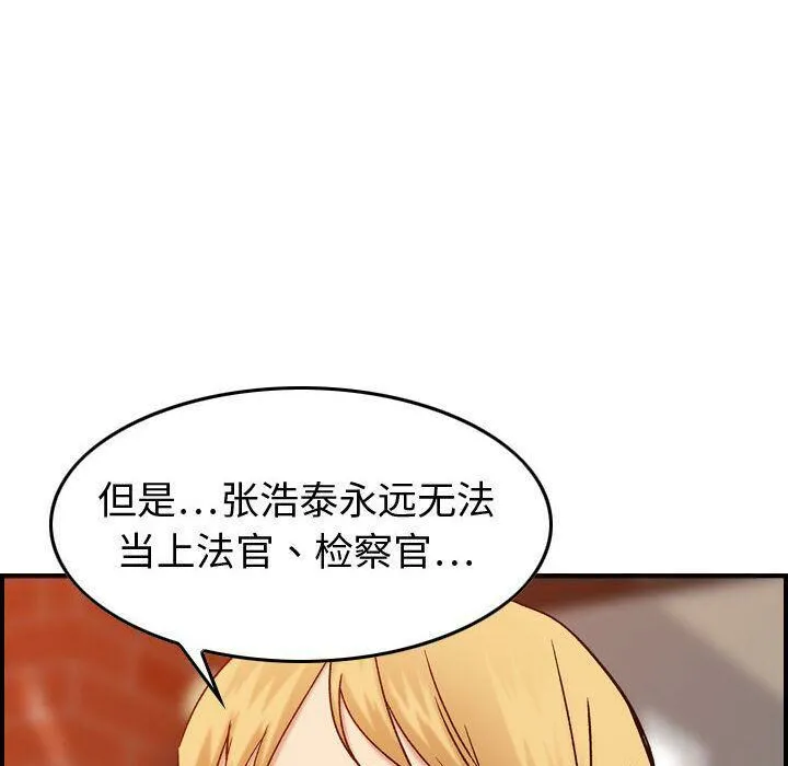 贪婪烈火/燃烧 第119页