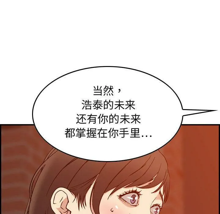 贪婪烈火/燃烧 第121页